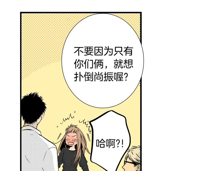 第4话 寒碜的恋爱(1/2)-第5话