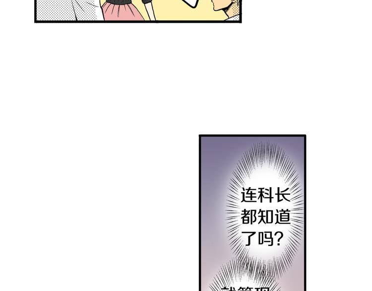 第4话 寒碜的恋爱(1/2)-第5话