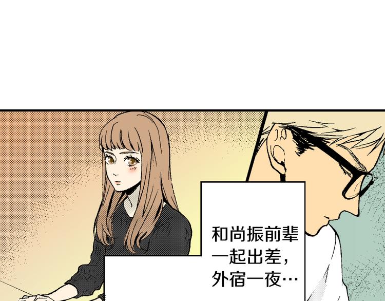 第4话 寒碜的恋爱(1/2)-第5话