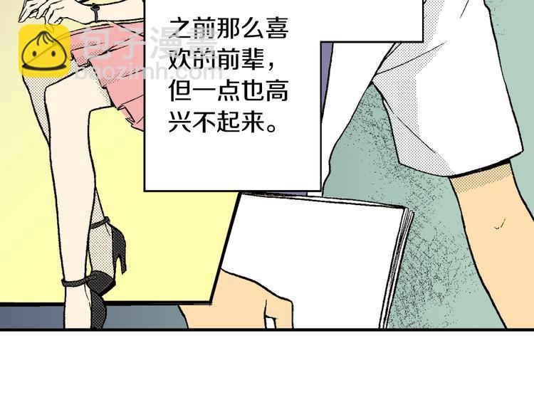 第4话 寒碜的恋爱(1/2)-第5话