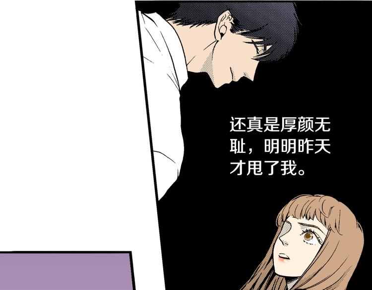 第4话 寒碜的恋爱(1/2)-第5话