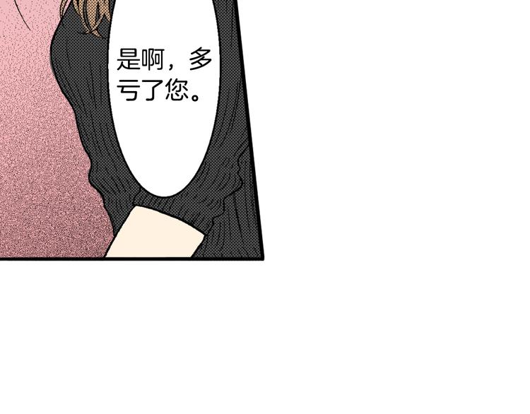 第4话 寒碜的恋爱(1/2)-第5话
