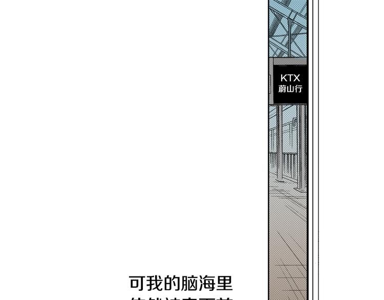 第4话 寒碜的恋爱(1/2)-第5话