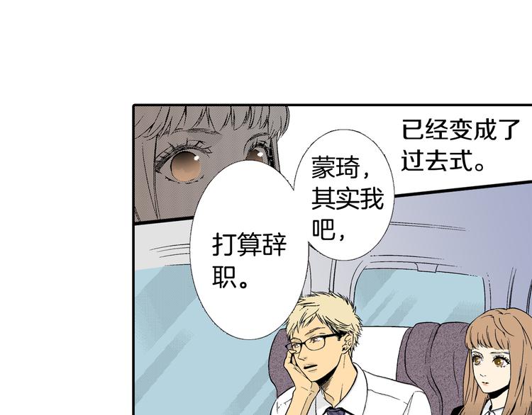 第4话 寒碜的恋爱(1/2)-第5话