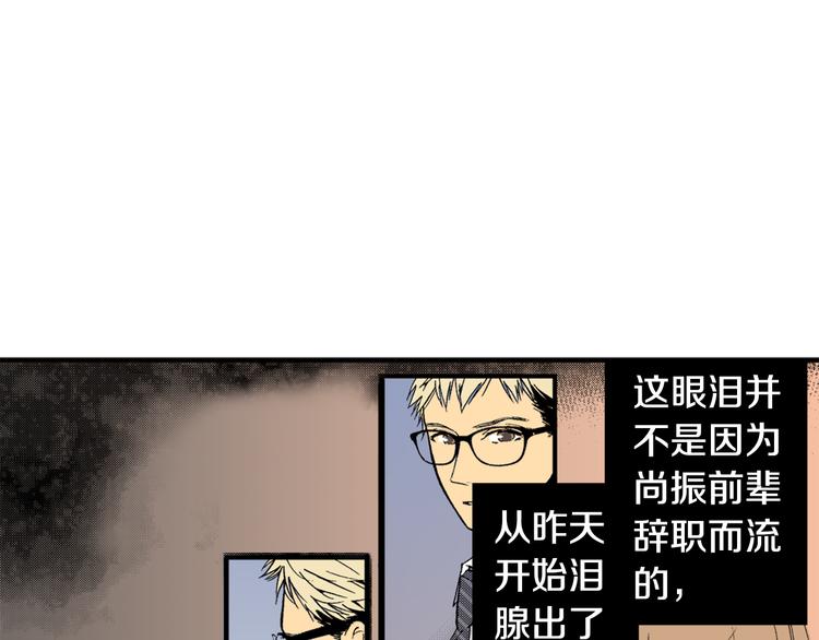 第4话 寒碜的恋爱(1/2)-第5话