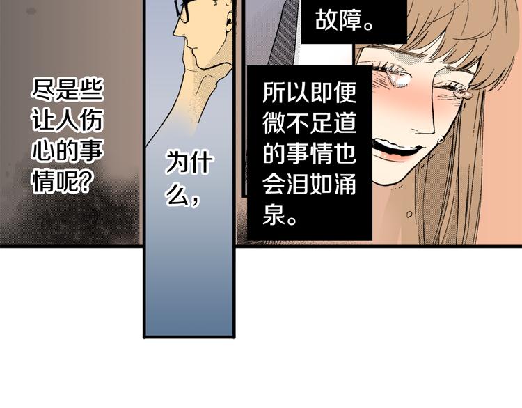 第4话 寒碜的恋爱(1/2)-第5话