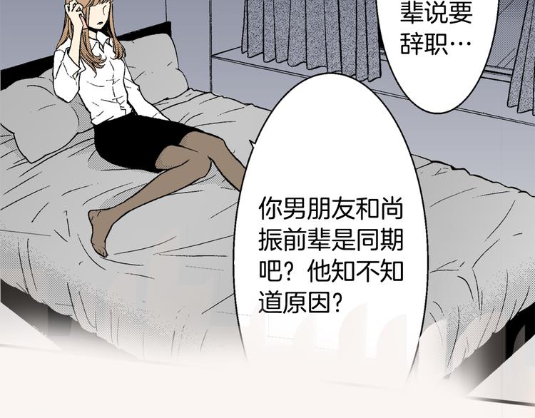 第4话 寒碜的恋爱(1/2)-第5话