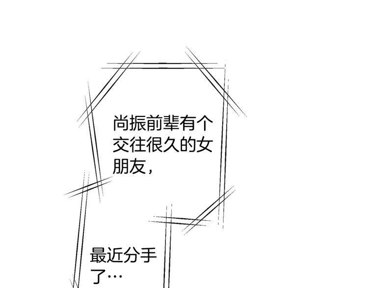 第4话 寒碜的恋爱(1/2)-第5话