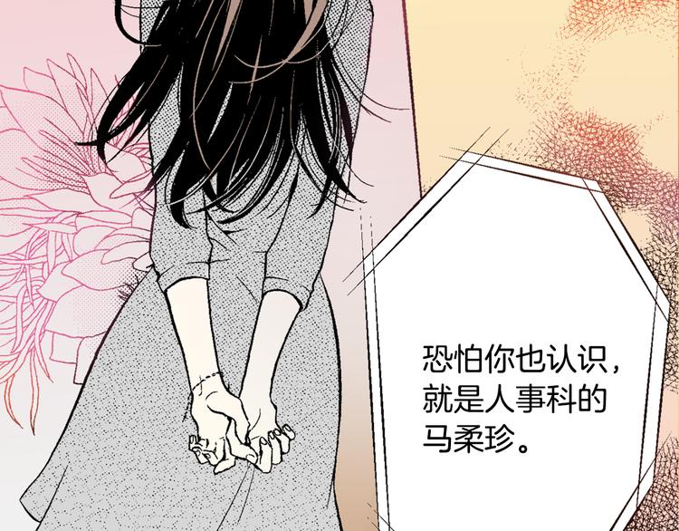 第4话 寒碜的恋爱(1/2)-第5话