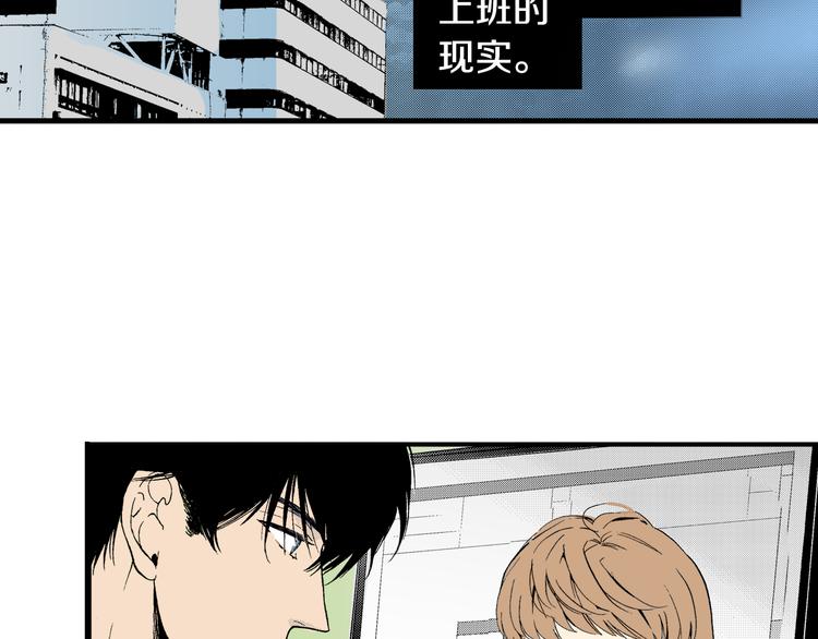 第4话 寒碜的恋爱(1/2)-第5话