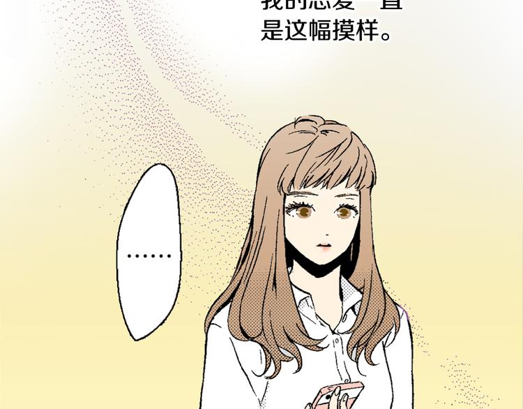 第4话 寒碜的恋爱(1/2)-第5话