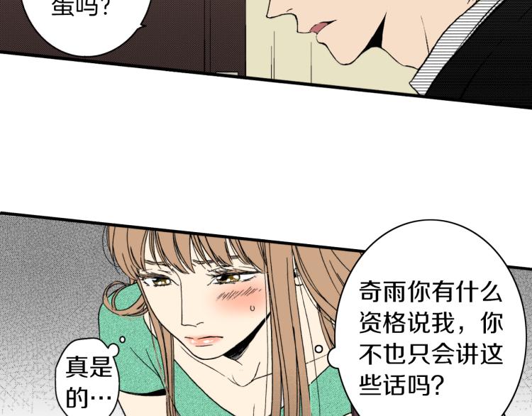 第二季 第8话 依然喜欢你(1/2)-第41话