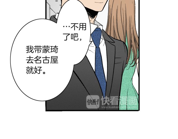 第二季 第8话 依然喜欢你(1/2)-第41话