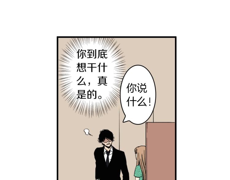 第二季 第10话 对她毫无了解(1/3)-第43话