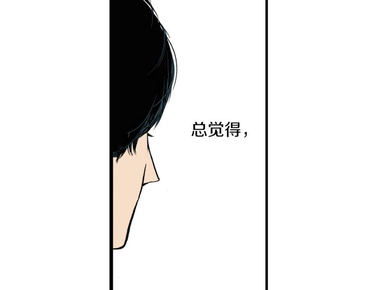 第二季 第10话 对她毫无了解(1/3)-第43话