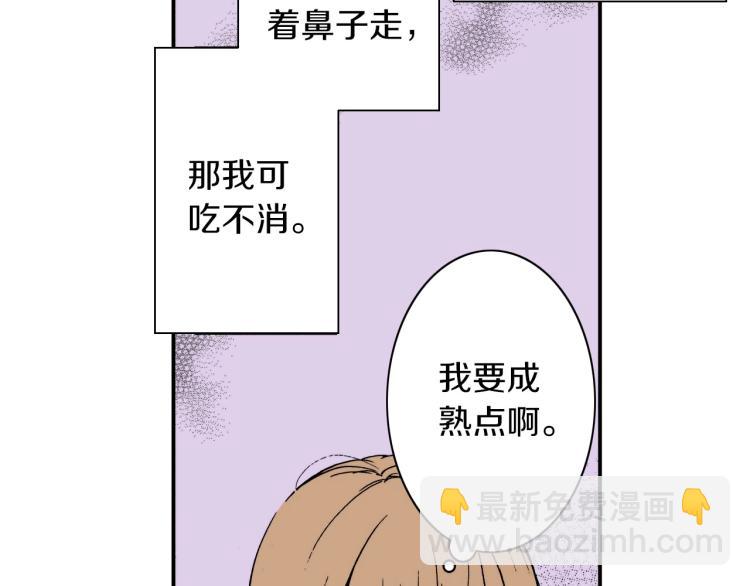 第二季 第14话 我要去你家(1/3)-第47话