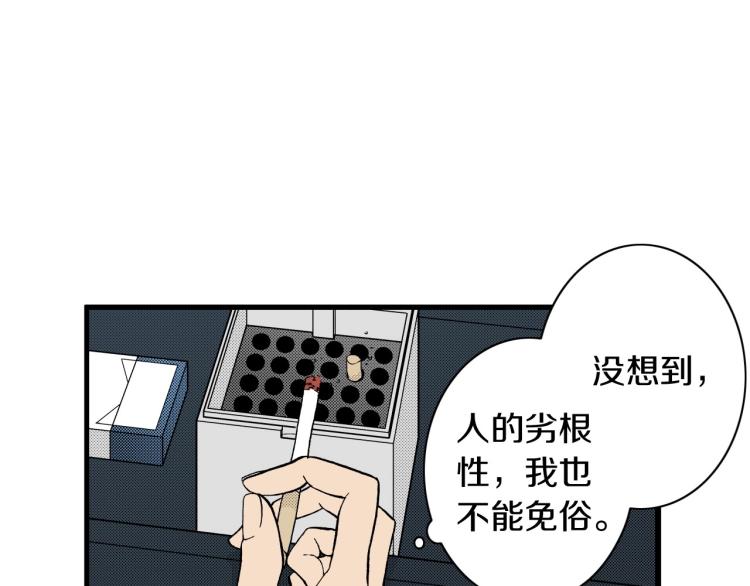 第二季 第16话 孩子气的行为(1/2)-第49话