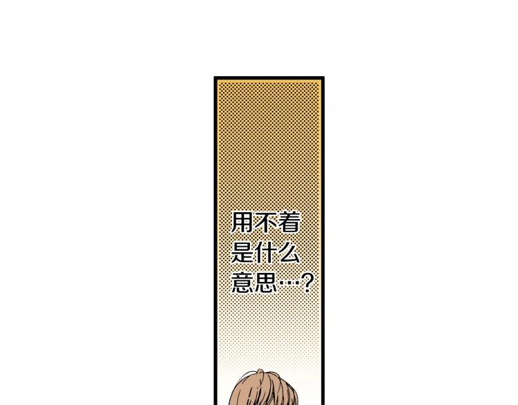 第二季 第20话 要不要交往(1/3)-第53话