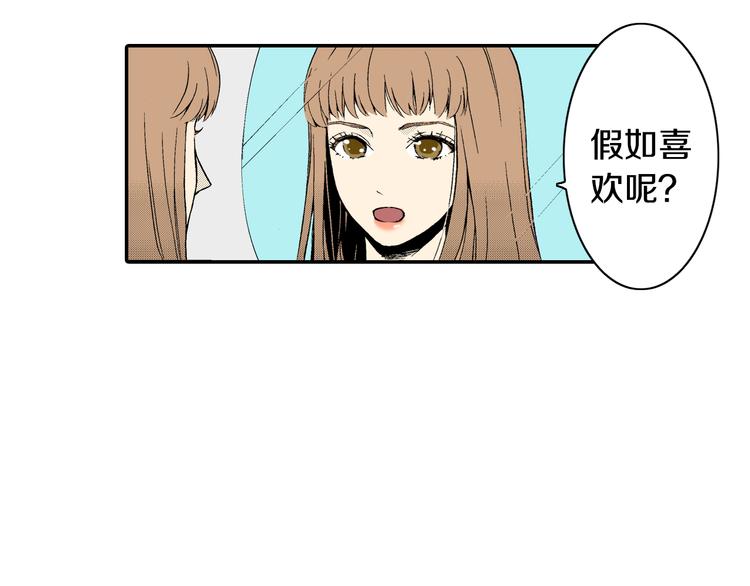 第6话 有多喜欢？(1/2)-第7话