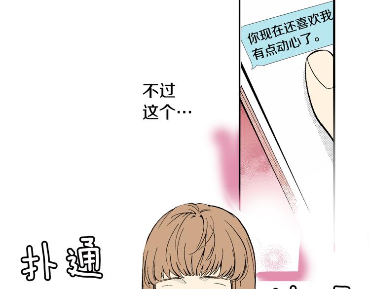 第6话 有多喜欢？(1/2)-第7话