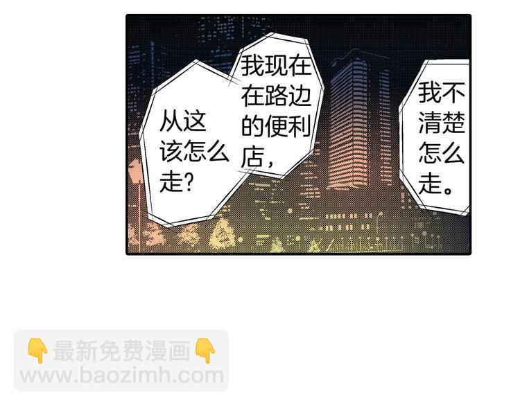 第6话 有多喜欢？(1/2)-第7话