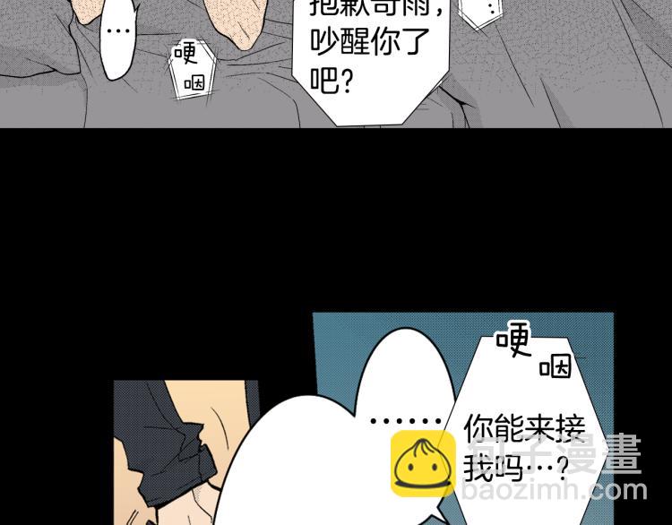 第8话 喜欢一个人的感觉(1/2)-第9话