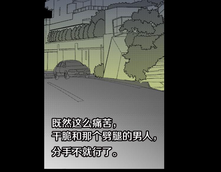第8话 喜欢一个人的感觉(1/2)-第9话