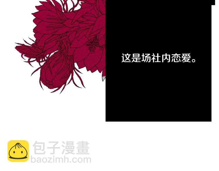 第8话 喜欢一个人的感觉(1/2)-第9话