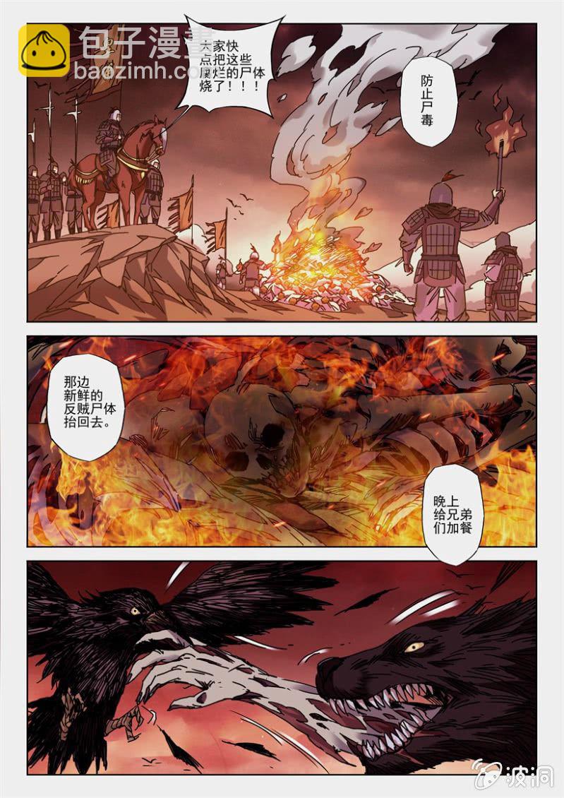 第1话 黄天当立-第1话