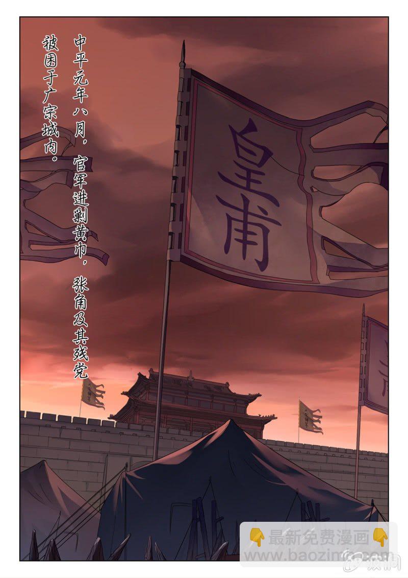 第1话 黄天当立-第1话
