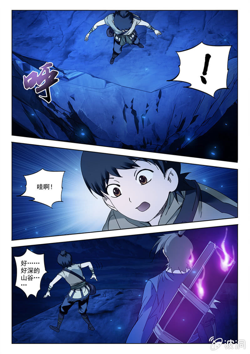 第13话 秘境山神-第13话
