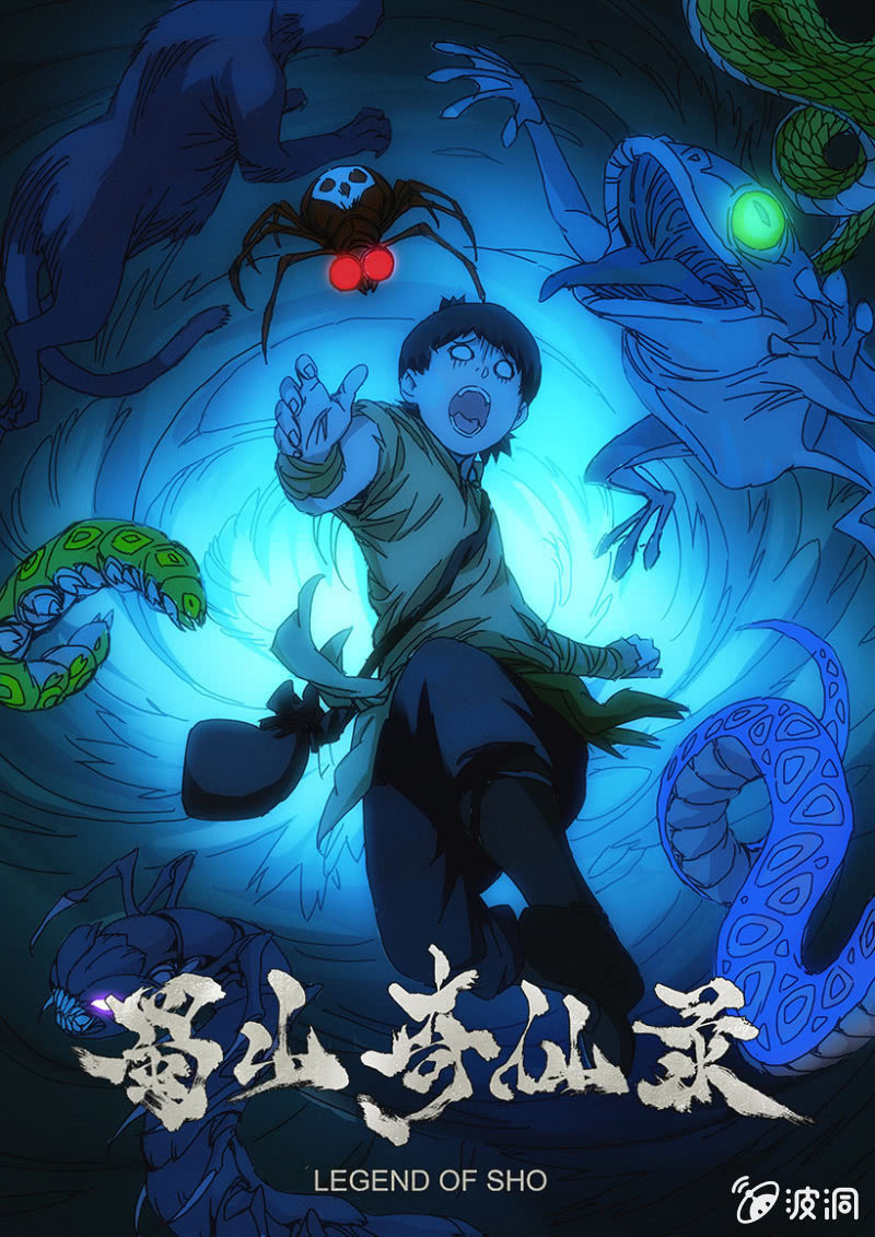 第15话 山神现身-第15话
