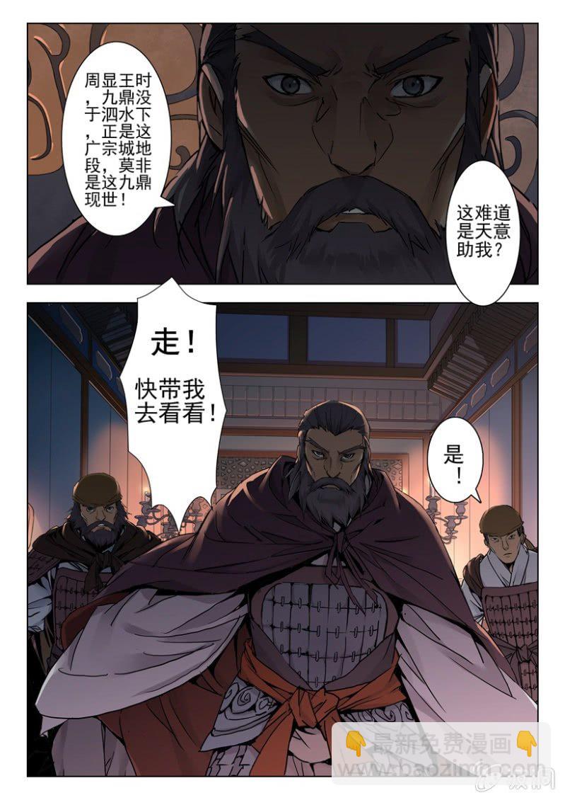 第3话 梦中巨蟒-第3话