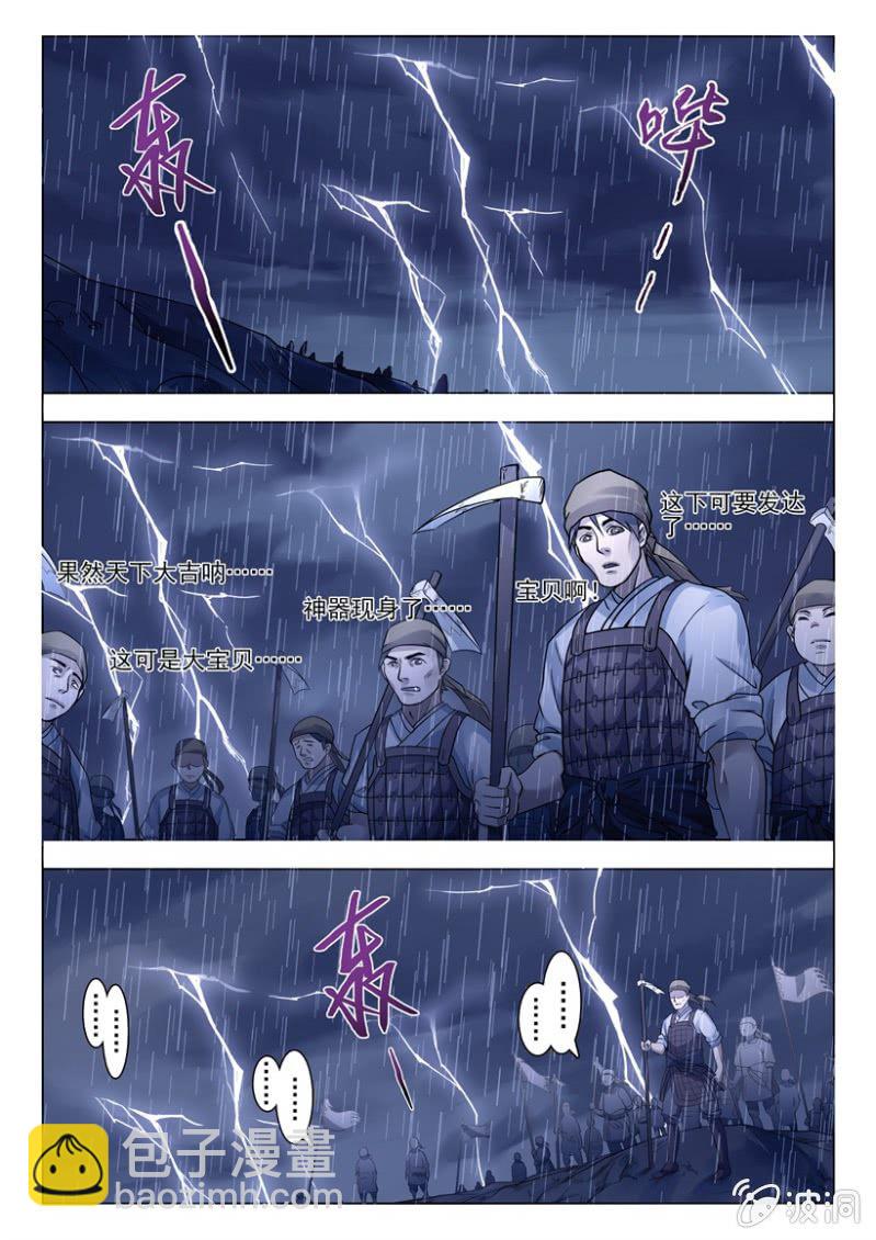 第3话 梦中巨蟒-第3话
