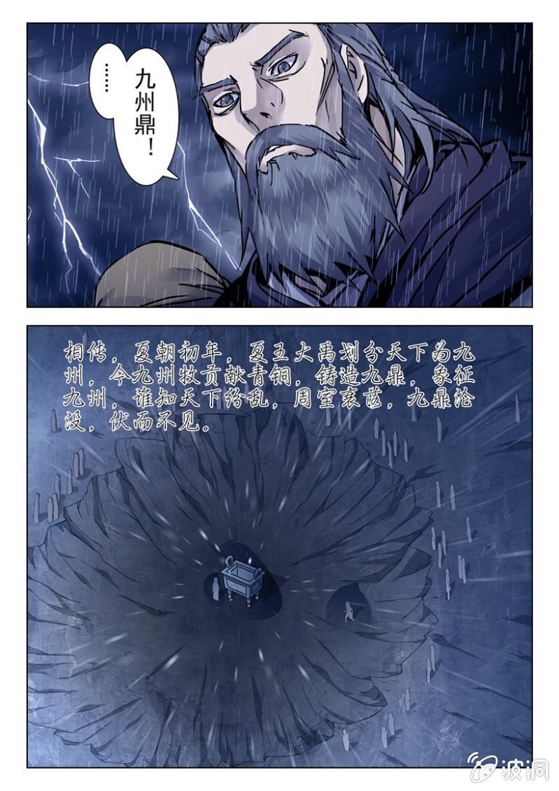 第3话 梦中巨蟒-第3话