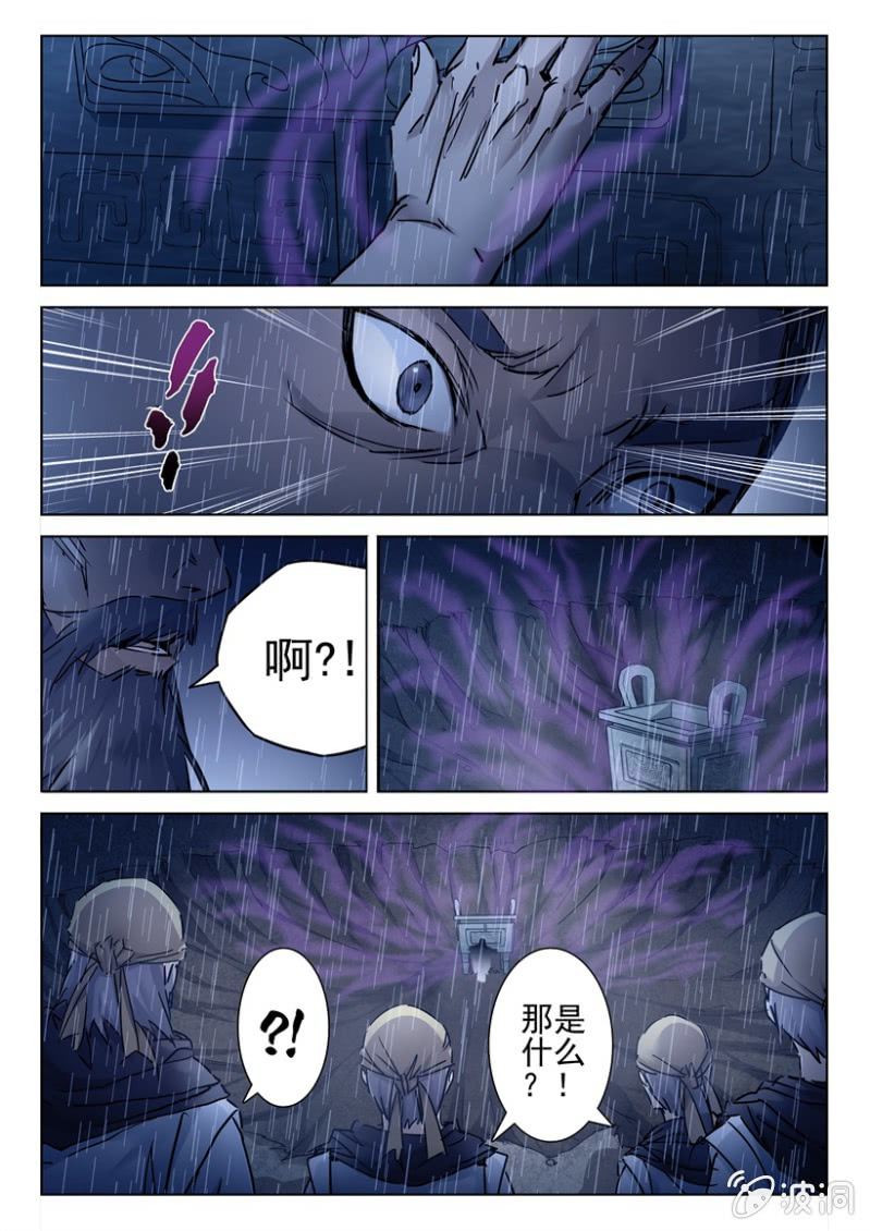 第3话 梦中巨蟒-第3话