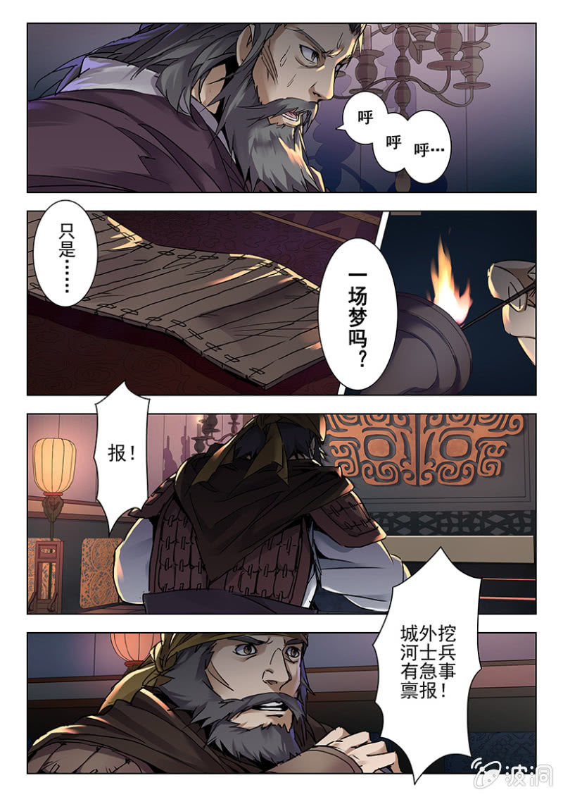 第3话 梦中巨蟒-第3话