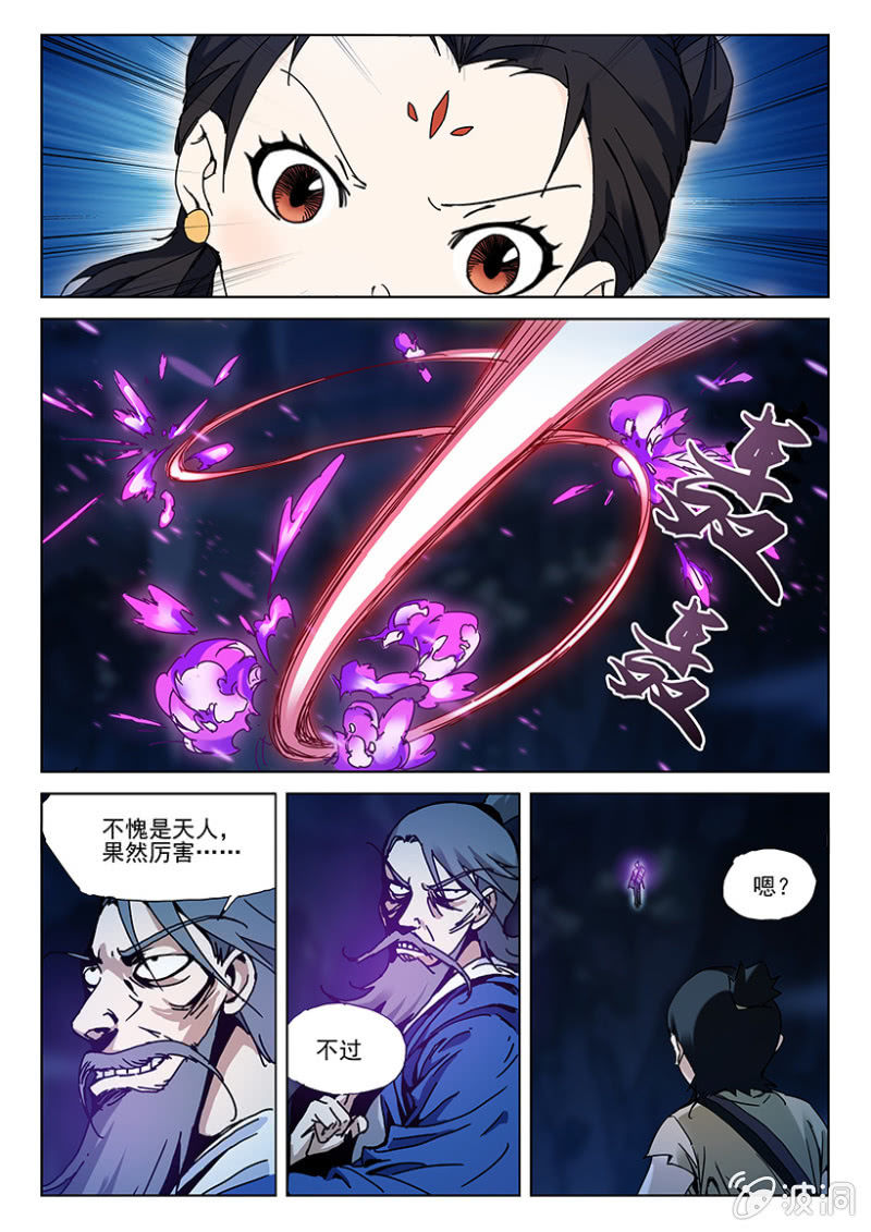 第23话 山神断臂-第23话