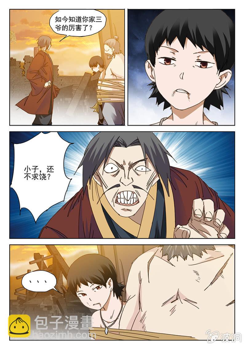 第31话 阿弥陀佛-第31话