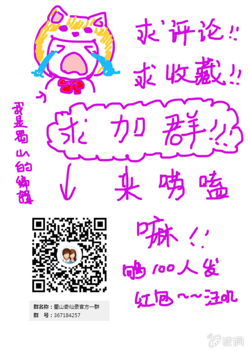 第31话 阿弥陀佛-第31话