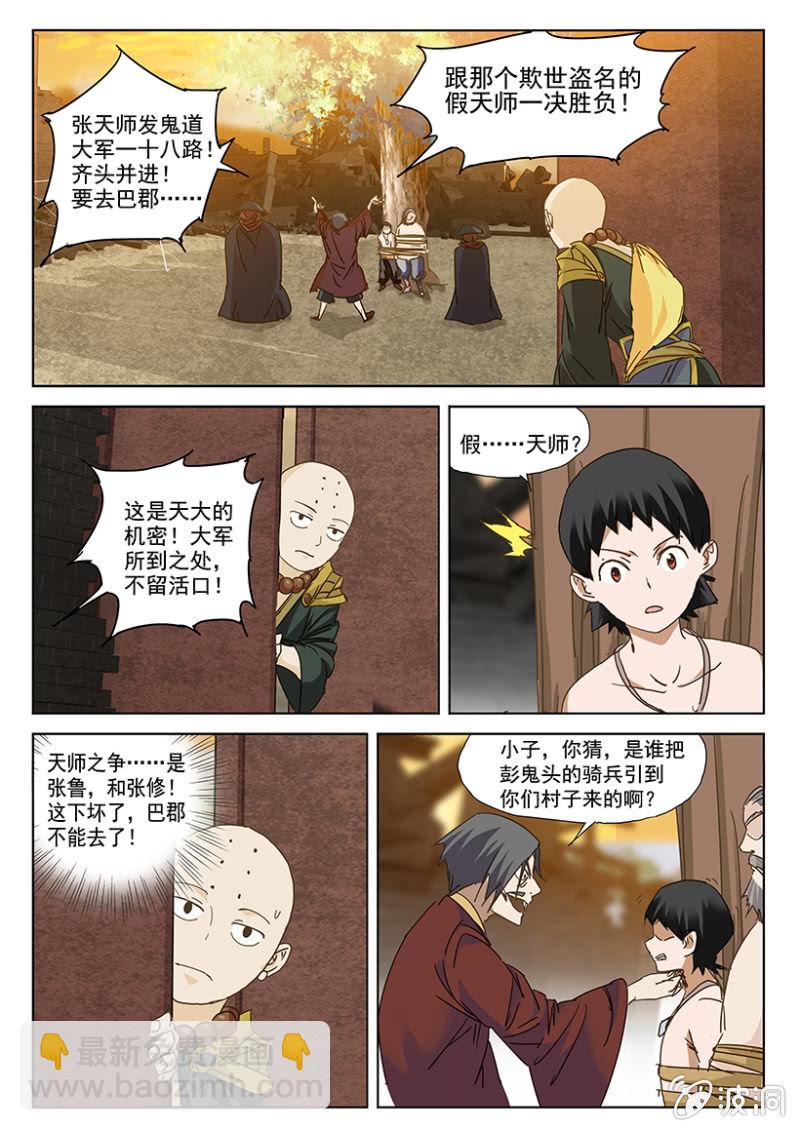 第31话 阿弥陀佛-第31话