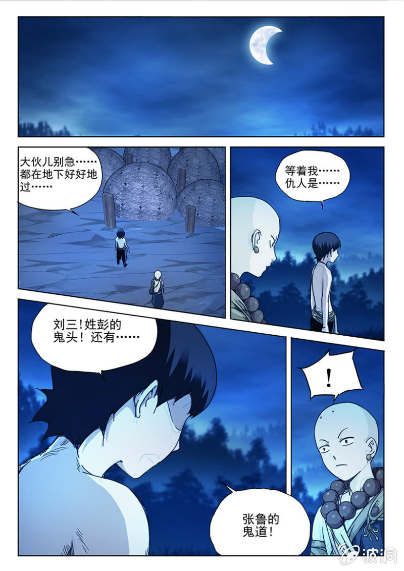 第35话 男儿有泪-第35话