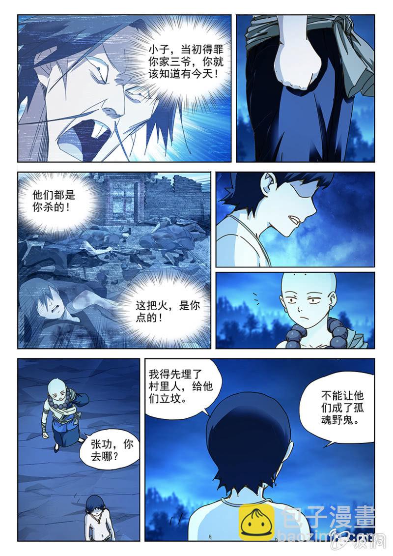 第35话 男儿有泪-第35话