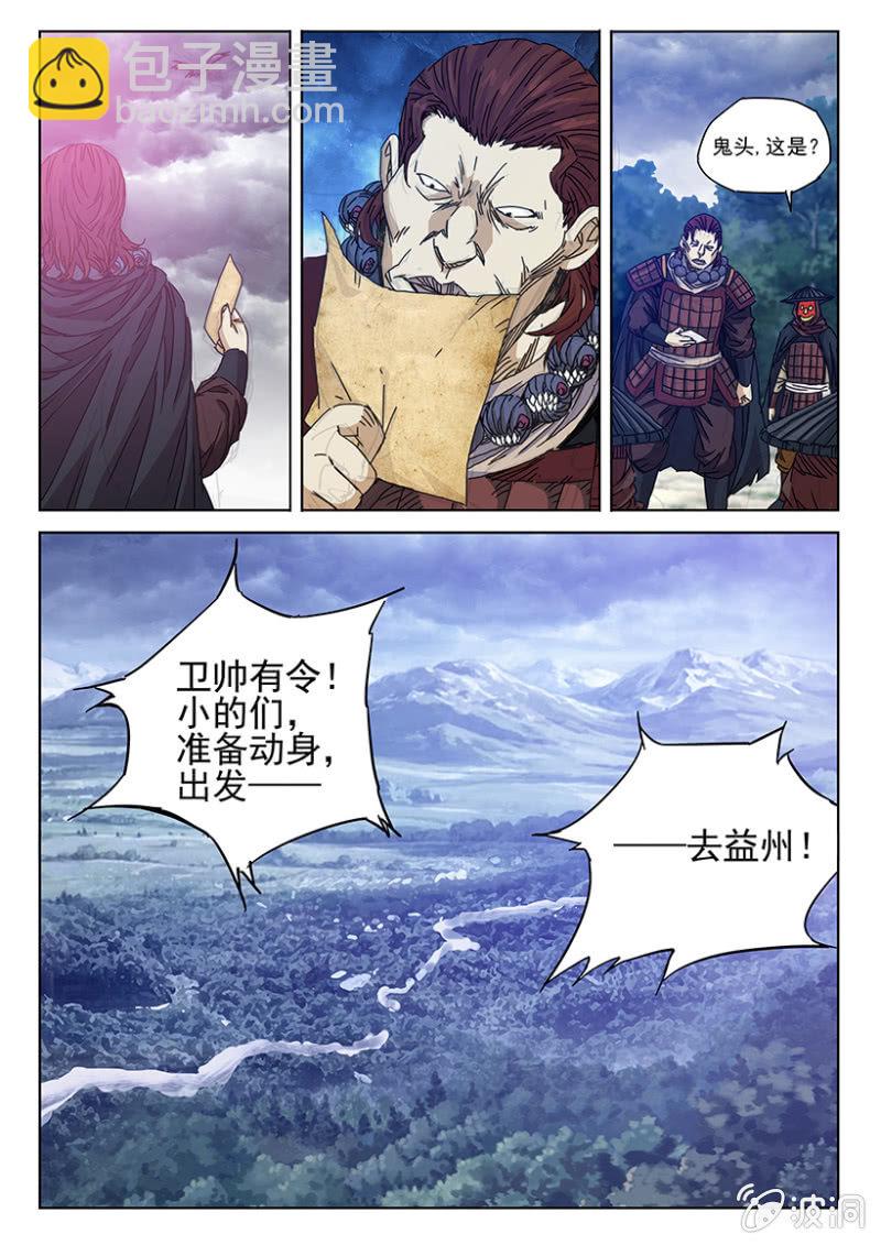 第37话 粥铺化缘-第37话