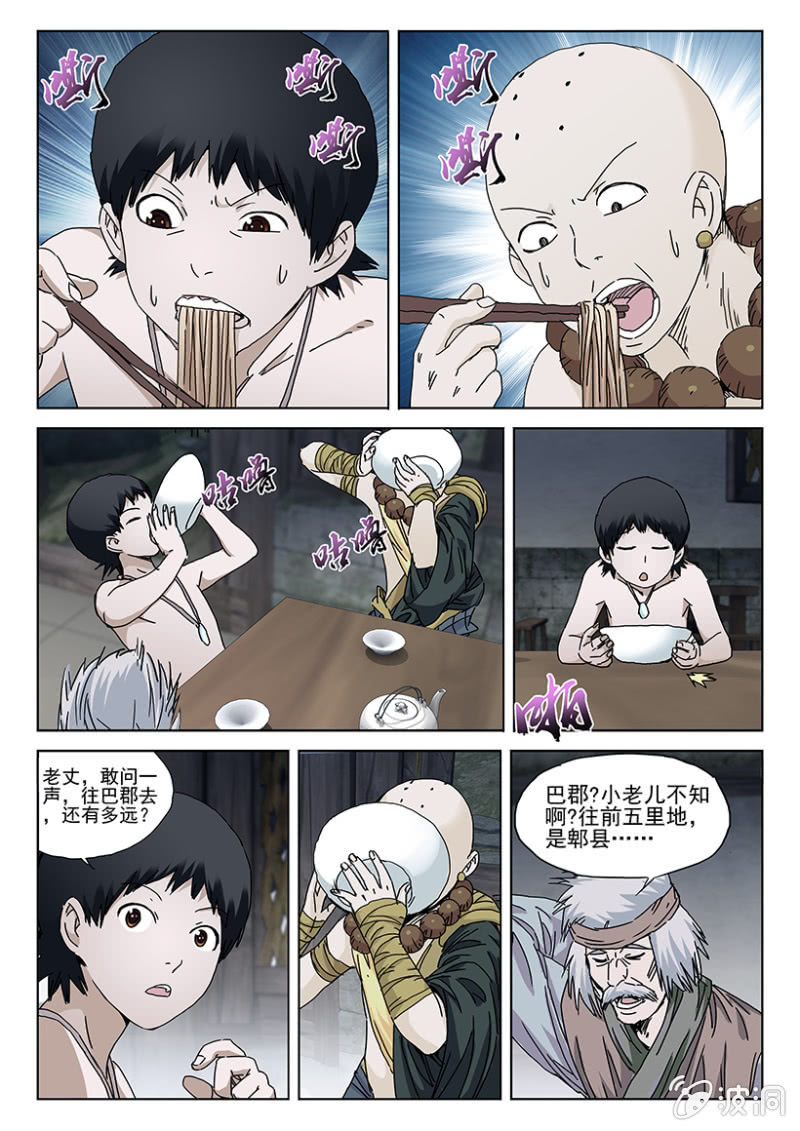 第37话 粥铺化缘-第37话