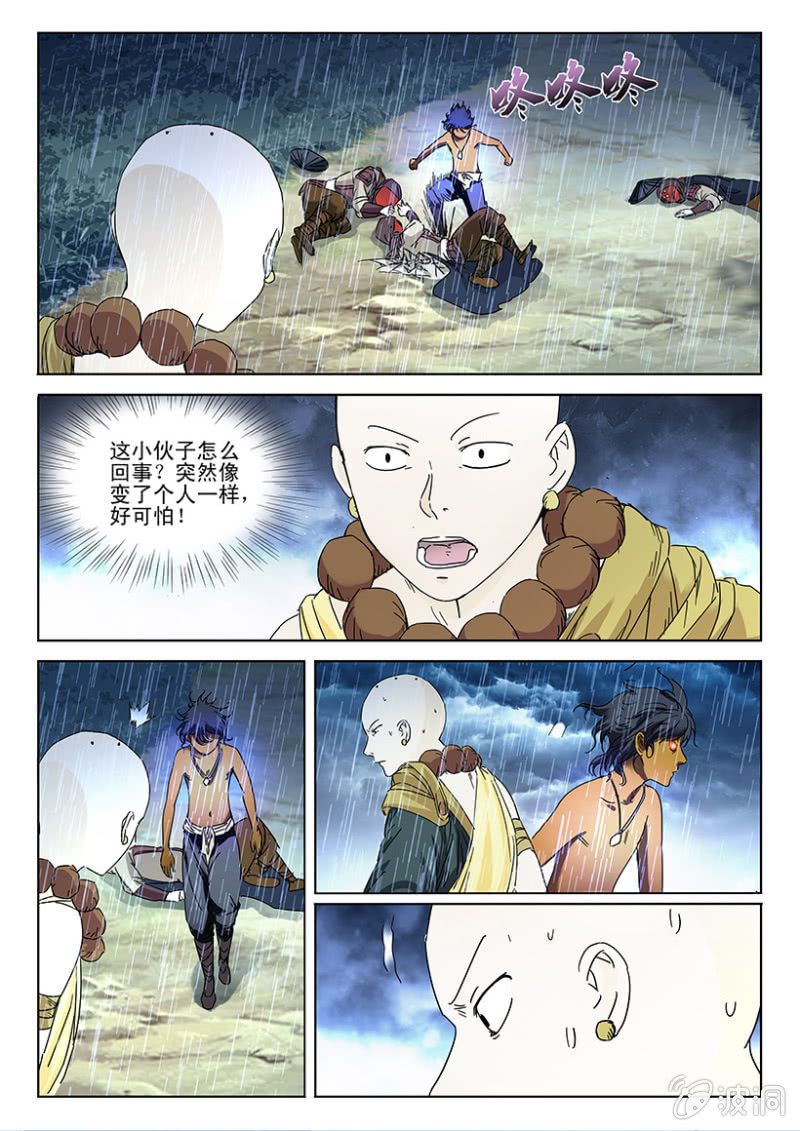 第39话 外魔入体-第39话