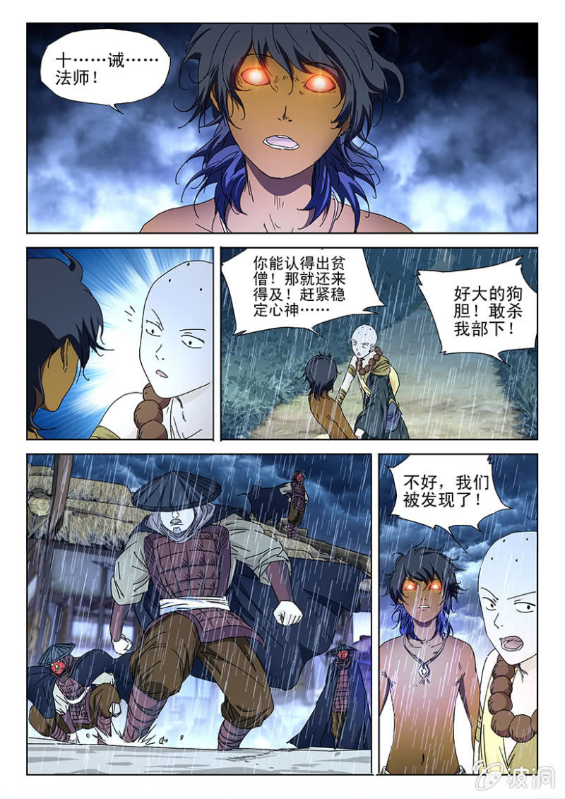 第39话 外魔入体-第39话