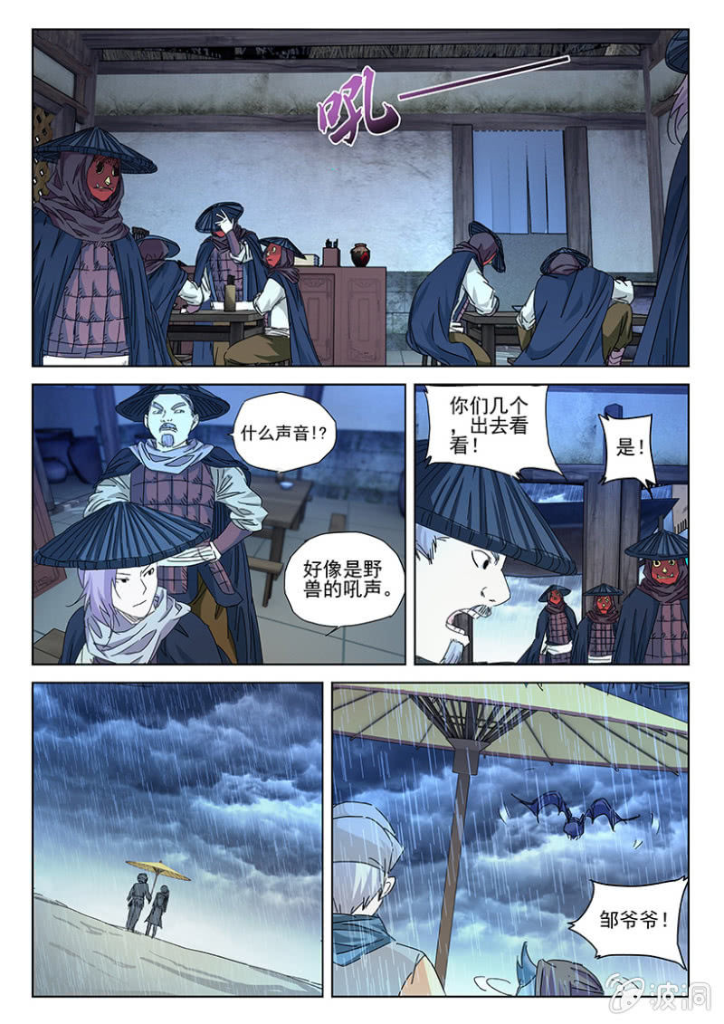 第39话 外魔入体-第39话