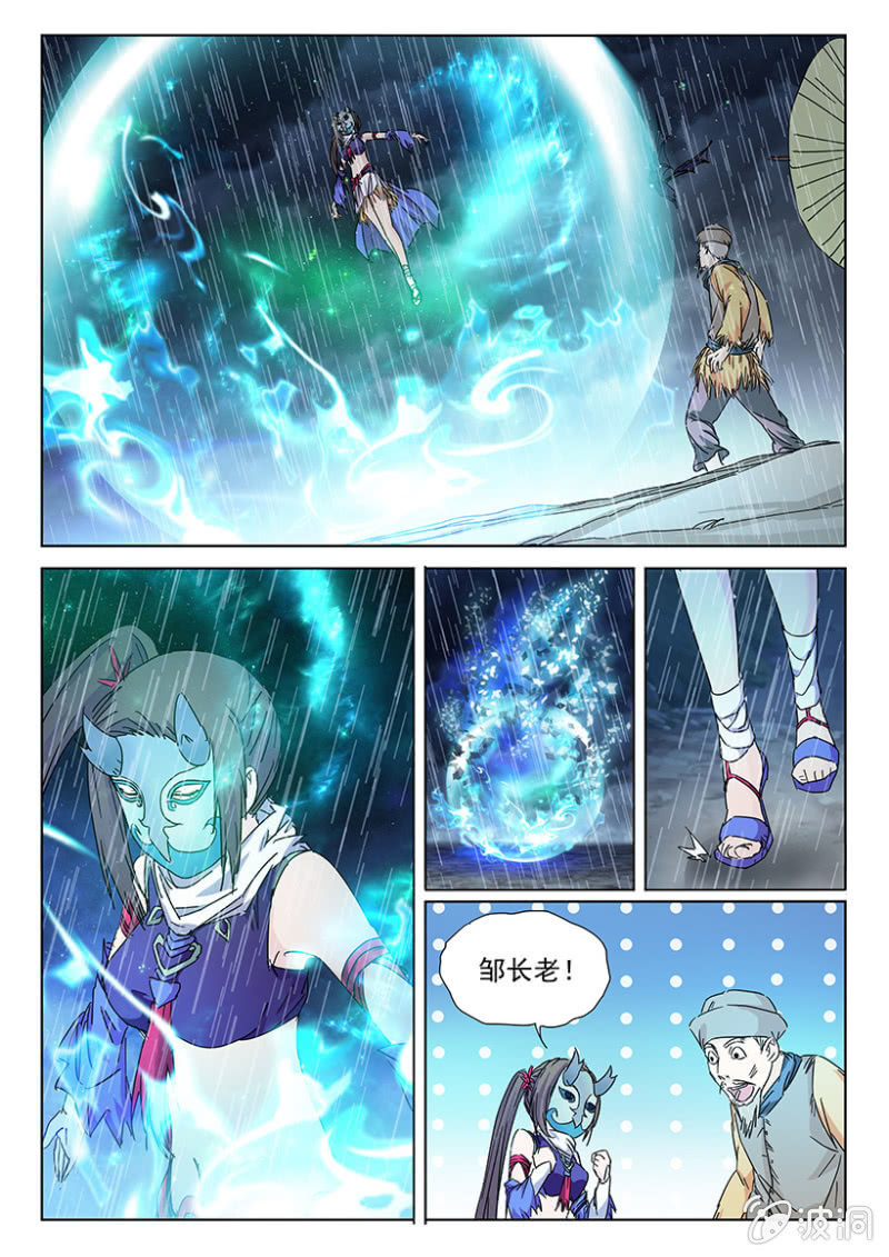 第39话 外魔入体-第39话