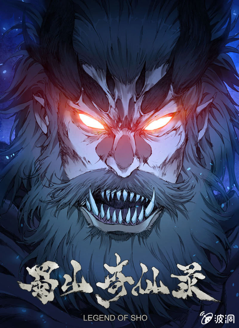第5话 天师魔化-第5话